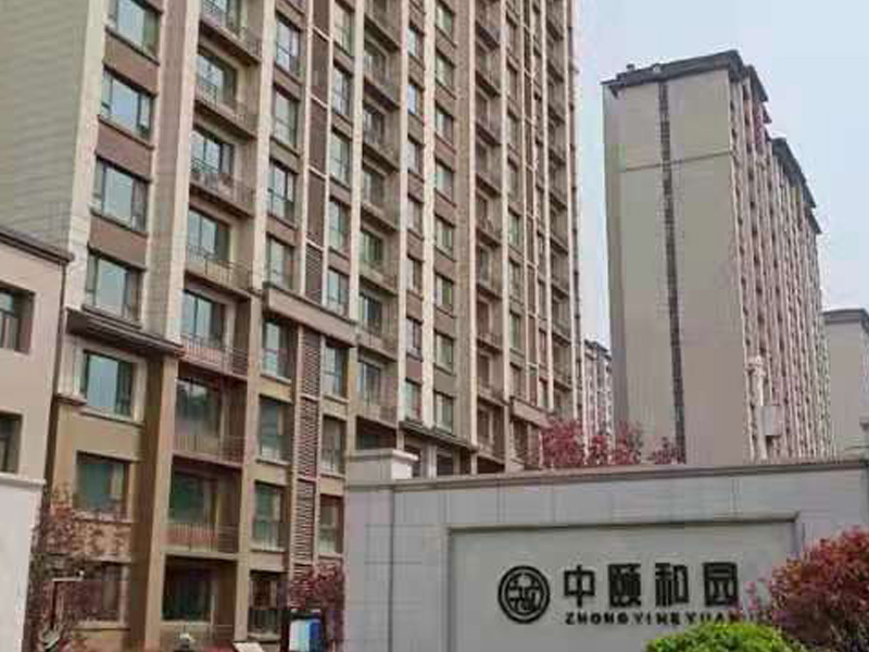 中頤和園