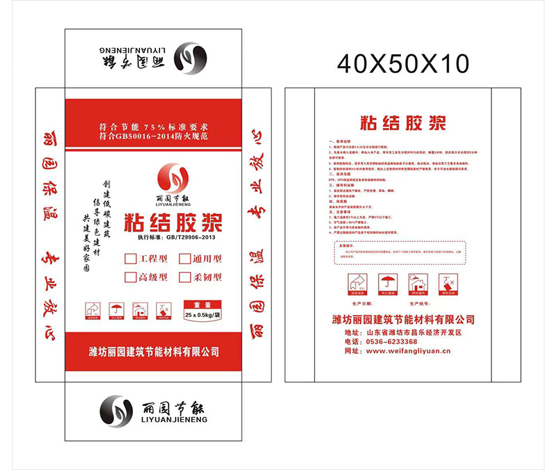 粘結(jié)膠漿