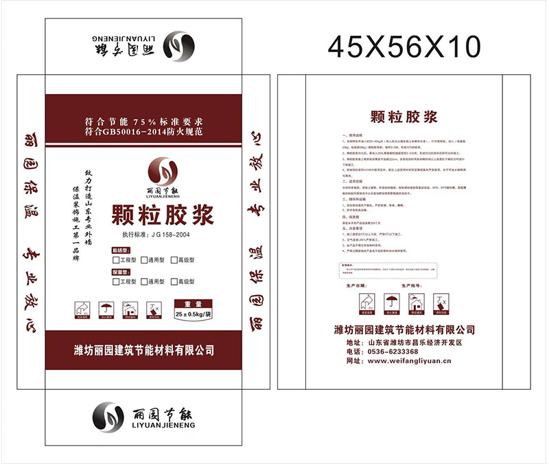 顆粒膠漿